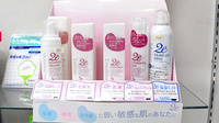 森薬局の化粧品