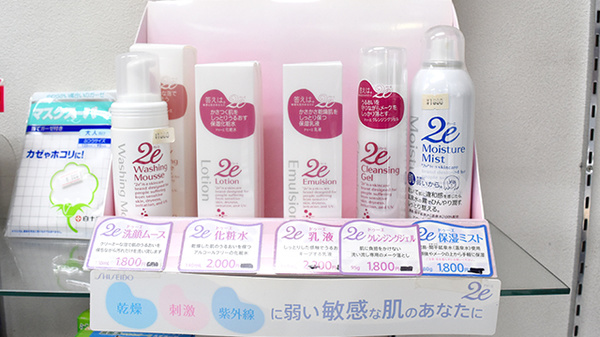 森薬局の化粧品