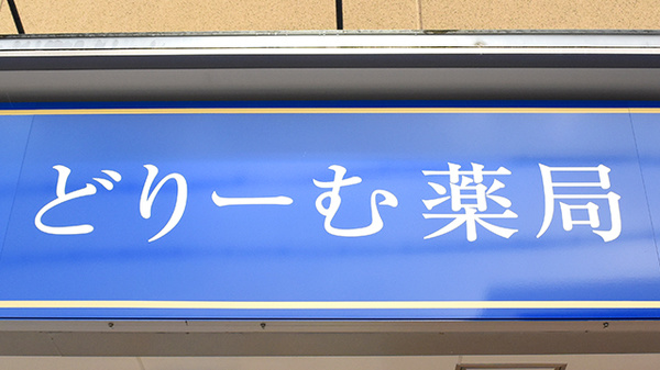 看板