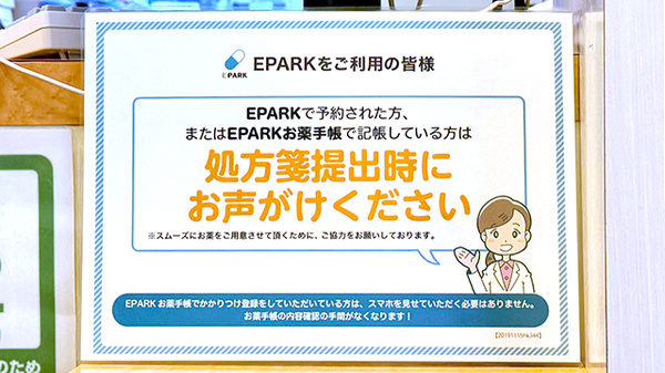 ネット受付対応
