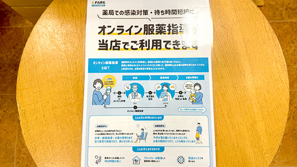 その他サービス