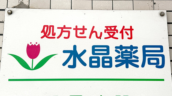看板
