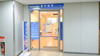 泉州薬局　りんくう店の入口