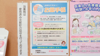 泉州薬局　りんくう店のお薬手帳