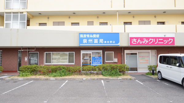 泉州薬局　泉佐野店の外観