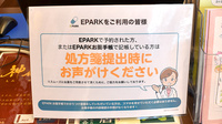 リヨン薬局のネット受付対応