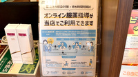 リヨン薬局のその他サービス
