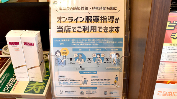 リヨン薬局のその他サービス