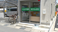 わかみや薬局の入口