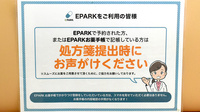 わかみや薬局のネット受付対応
