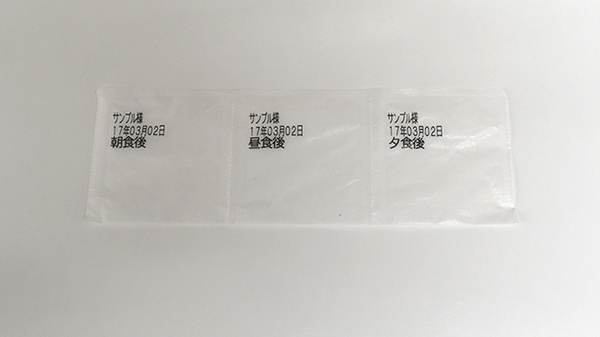 わかみや薬局の一包化対応