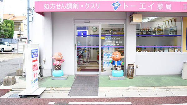 トーエイ薬局の入口