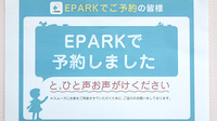 トーエイ薬局のネット受付対応