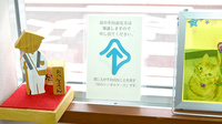トーエイ薬局の筆談対応