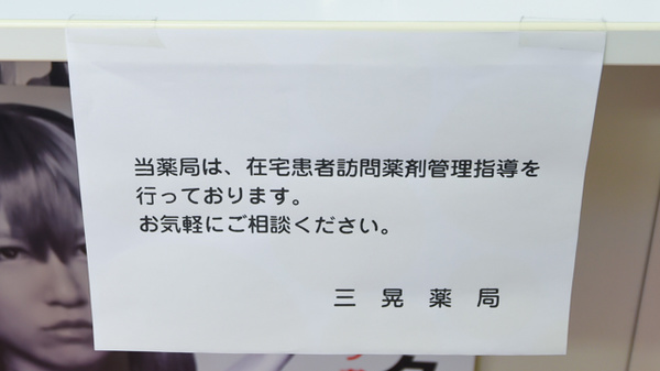 在宅対応