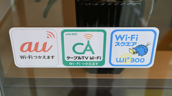 Wi-Fiサービス