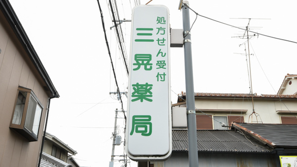 看板