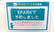 三晃薬局のネット受付対応