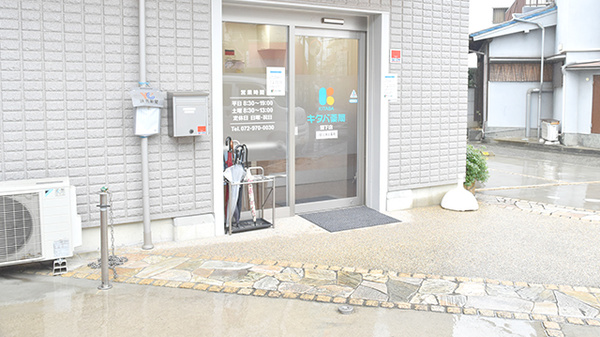 キタバ薬局　堅下店の入口