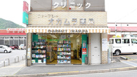 ファーマシーオカムラ薬局　光風台店の外観