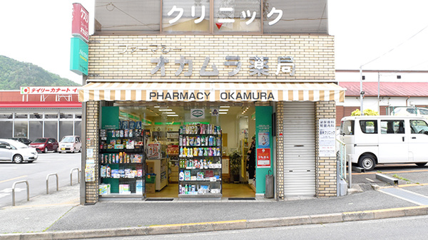ファーマシーオカムラ薬局　光風台店の外観