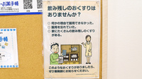 ファーマシーオカムラ薬局　光風台店の残薬回収サービス