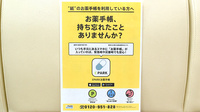 ファーマシーオカムラ薬局　光風台店の電子お薬手帳対応