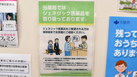 ファーマシーオカムラ薬局　東ときわ台店のジェネリック対応