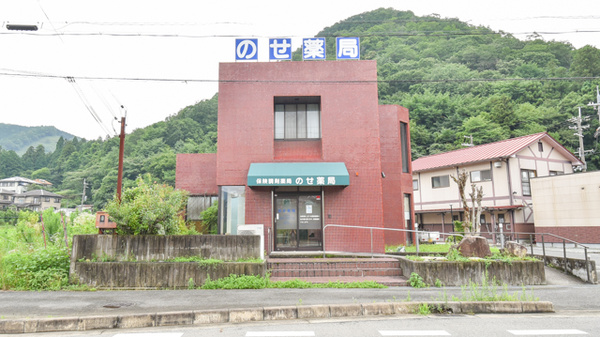 ネット受付可 豊能郡能勢町 大阪府 の薬局 ドラッグストア 2件 Eparkくすりの窓口