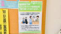 のせ薬局のジェネリック対応