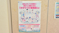 のせ薬局のかかりつけ薬局対応
