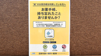 ファーマシーオカムラ薬局　新光風台店の電子お薬手帳対応