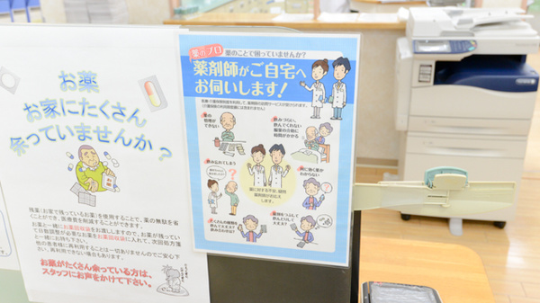 やまと薬局の在宅対応