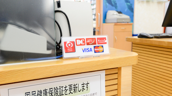 やまと薬局のクレジットカード対応