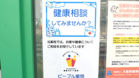 ピープル薬局の相談対応