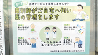 ピープル薬局の在宅対応