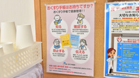 いるか薬局のお薬手帳