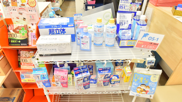 いるか薬局の雑貨品