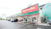 キリン堂薬局　富田林若松店の外観