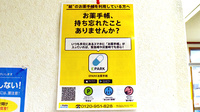 東光第一薬局 俊徳道店の電子お薬手帳対応