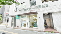 東光第一薬局 長田店の外観