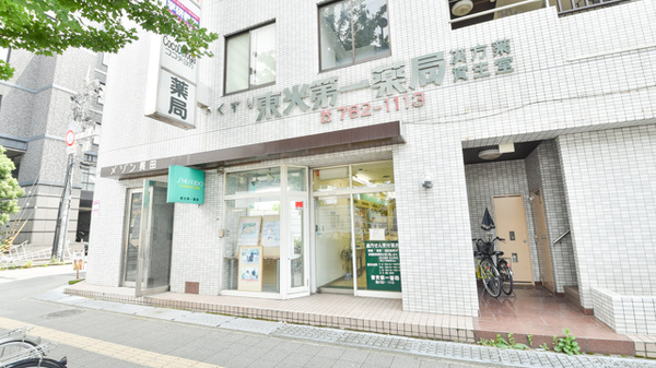 東光第一薬局 長田店の外観