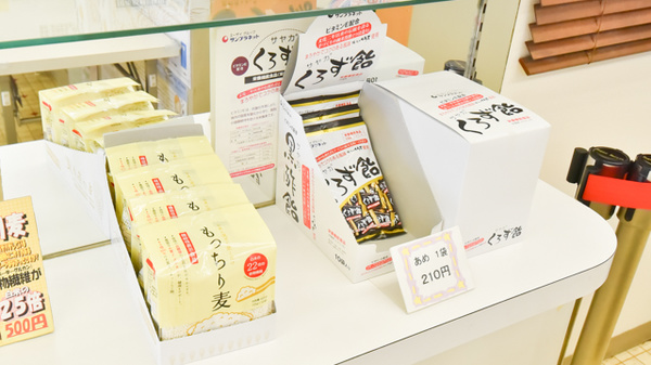 東光第一薬局 長田店の健康食品