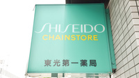 東光第一薬局 長田店の看板