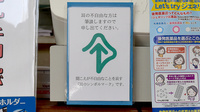 東光第一薬局 太平寺店の筆談対応