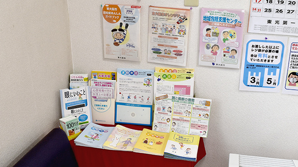 東光第一薬局 太平寺店の冊子