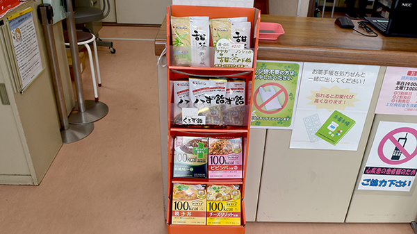 東光第一薬局 太平寺店の健康食品