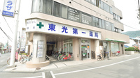 東光第一薬局 瓢箪山店の外観