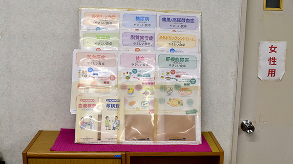 東光第一薬局 瓢箪山店の冊子
