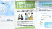 若江スマット薬局のジェネリック対応